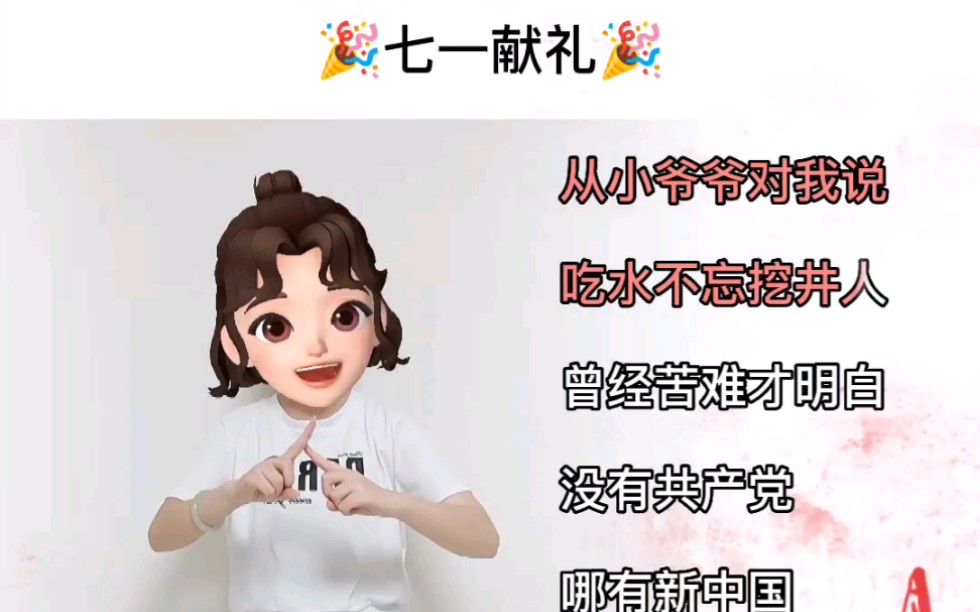 《在灿烂阳光下》手势舞