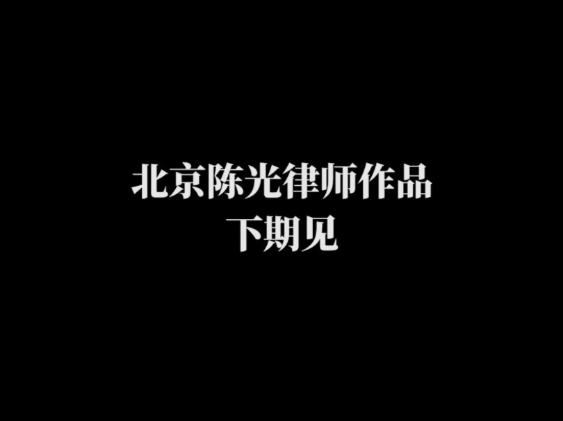 EOD模式应避免捆绑无关项目哔哩哔哩bilibili