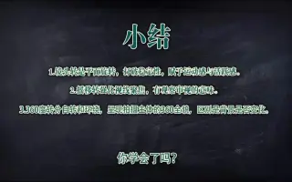 小白也能学会的短视频拍摄技巧