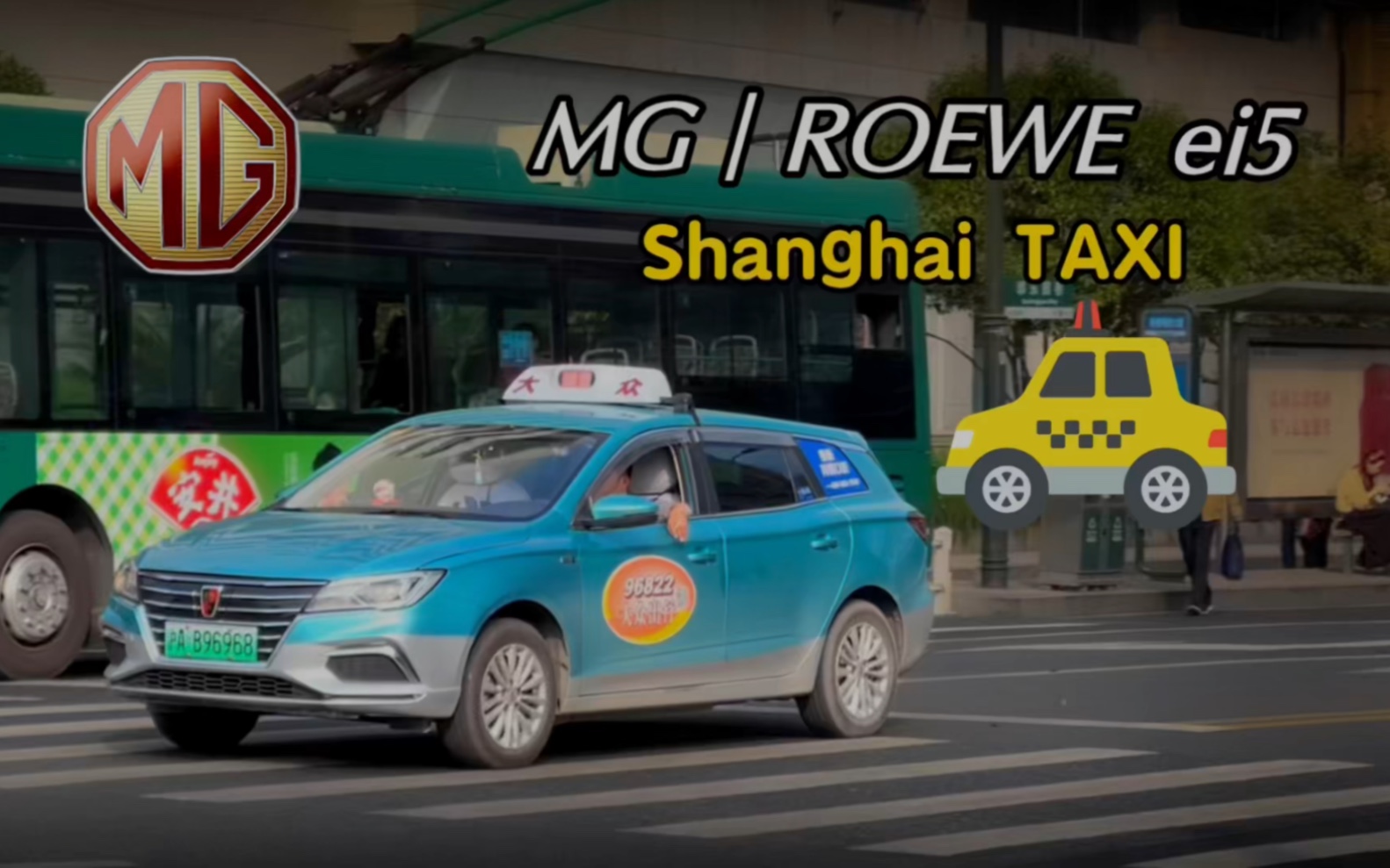 上海出租车,但是在杭州|荣威 ei5