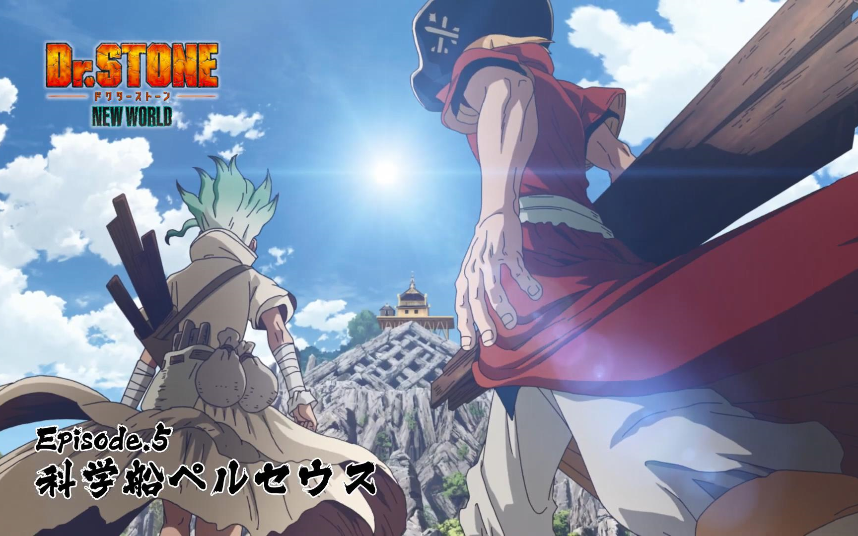 【4月】dr.stone 石纪元 第三季「新世界」第5话 预告【mce汉化组】