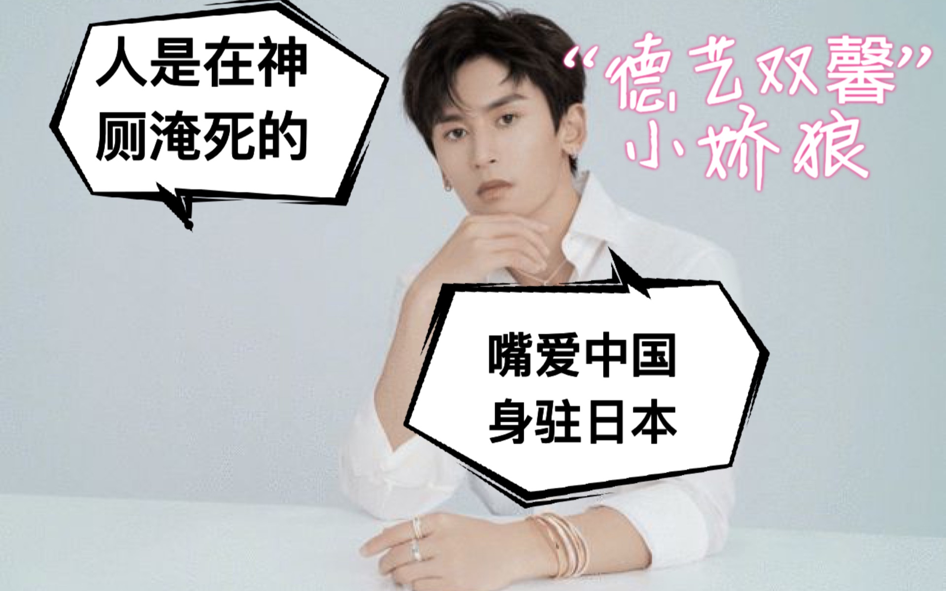 中央纪委国家监委网站就张哲瀚拜鬼事件发文这段历史不容无知