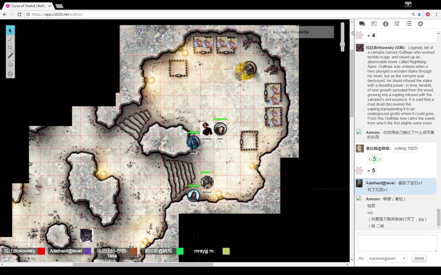 跑团dnd 5e 史垂德的诅咒(curse of strahd)之二十七