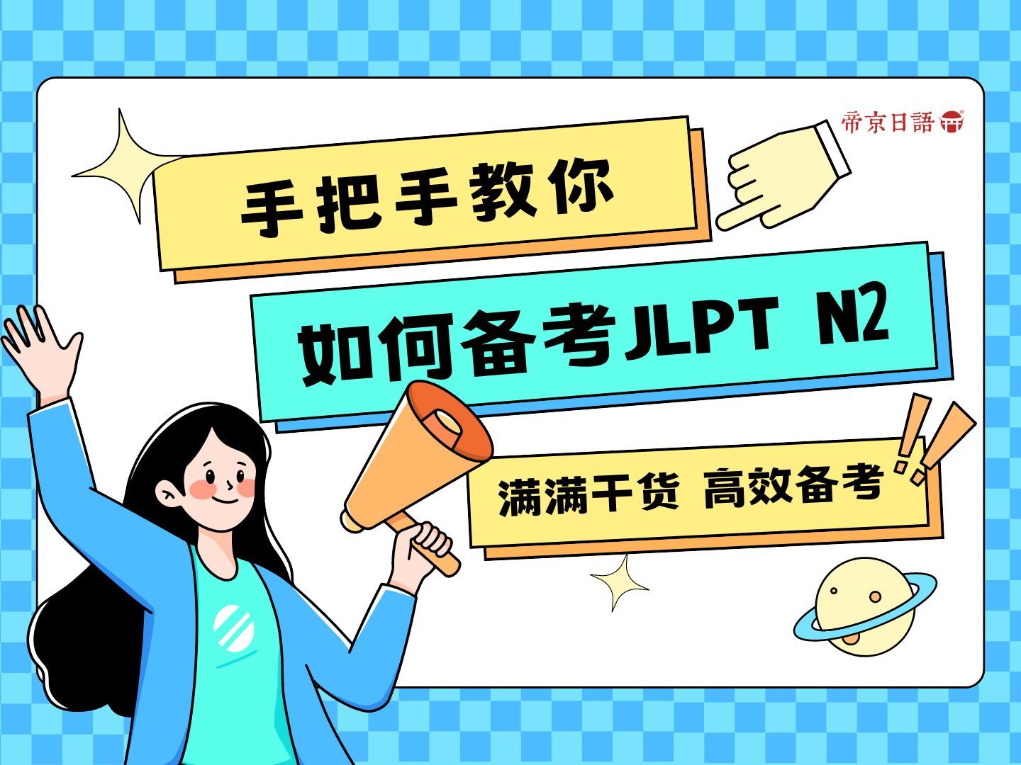 JLPT考试|如何高效备考N2?哔哩哔哩bilibili