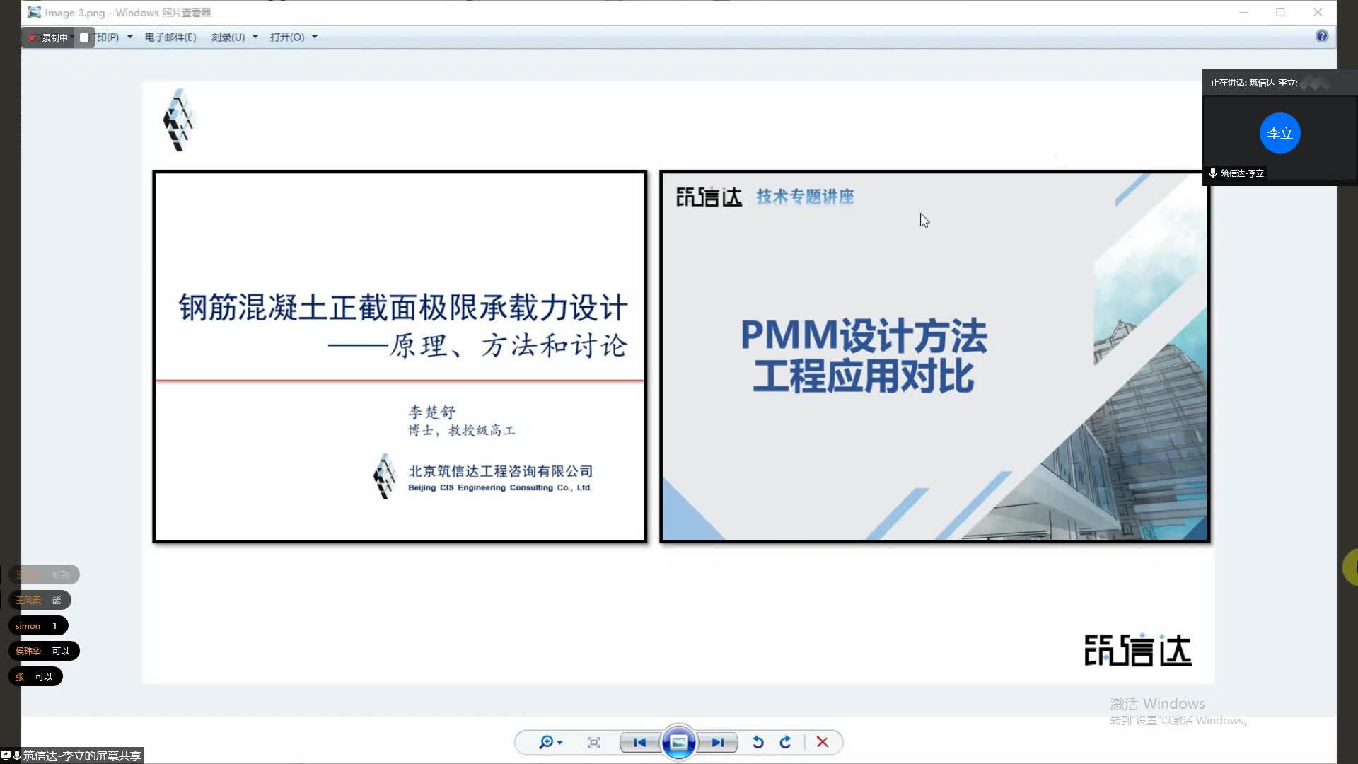 钢筋混凝土正截面极限承载力设计的原理、方法与讨论及PMM设计方法工程应用对比哔哩哔哩bilibili