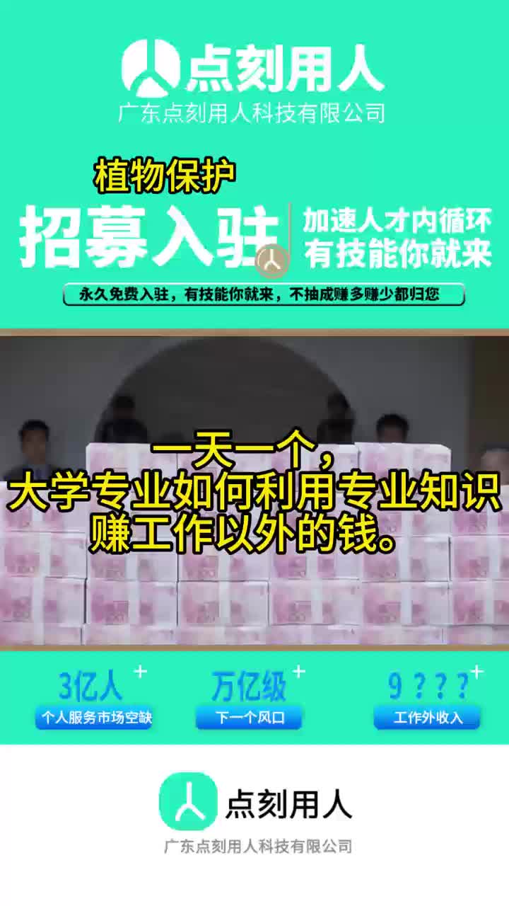 #植物保护哔哩哔哩bilibili