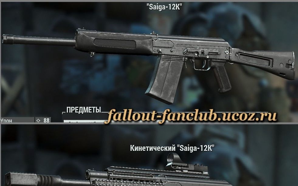 辐射4saiga12散弹枪自改(俄网mod)以及无预转直接开火加特林展示