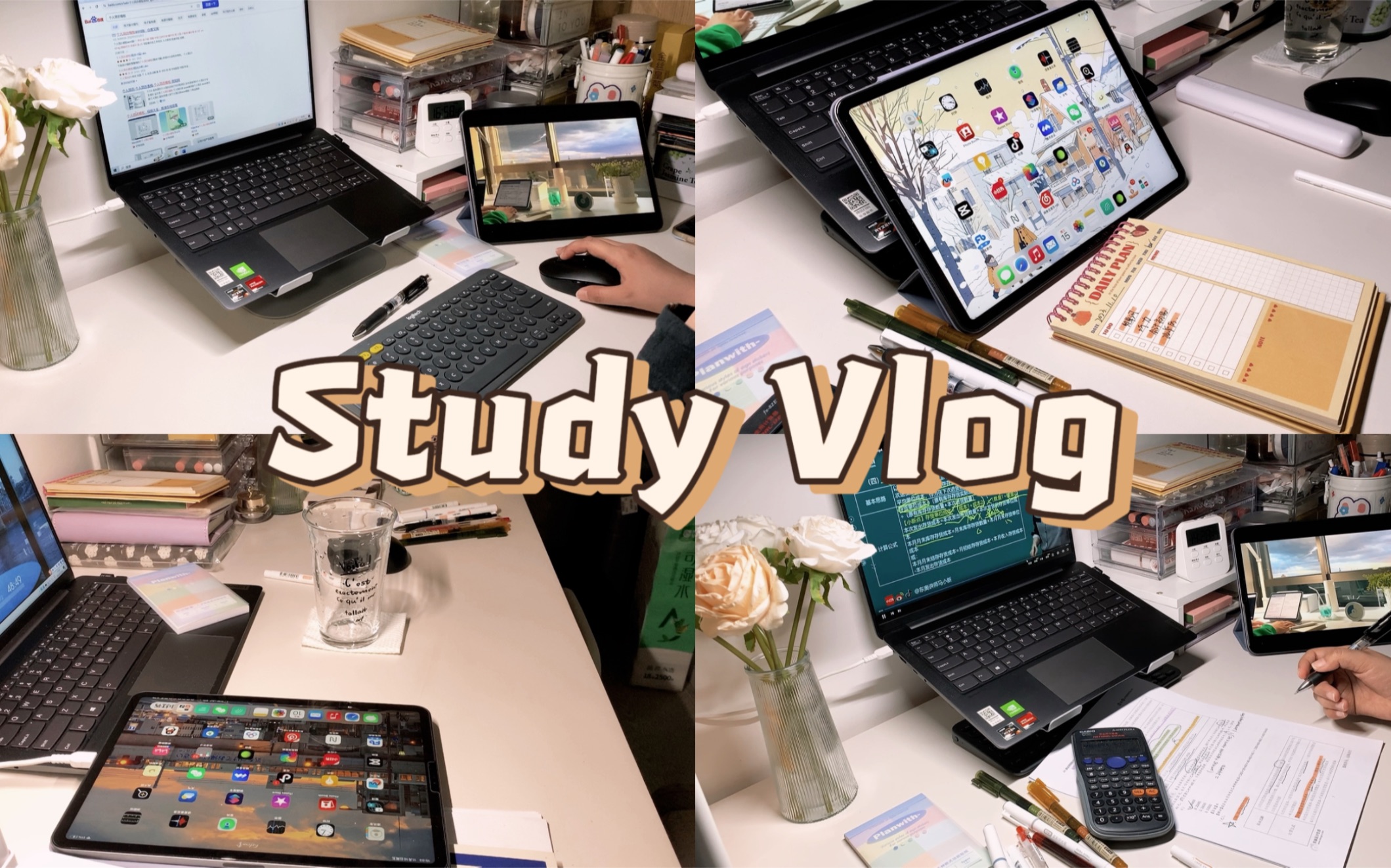 Study Vlog | 努力成为更好的自己ⷮŠ奋力前行!哔哩哔哩bilibili