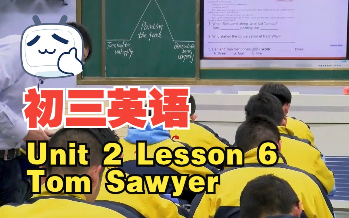 [图]初三英语公开课—北师大版九上 Unit 2 Lesson 6 Tom Sawyer