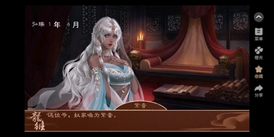 【橙光游戏61龙雏】香满楼偶遇的黑皮美人