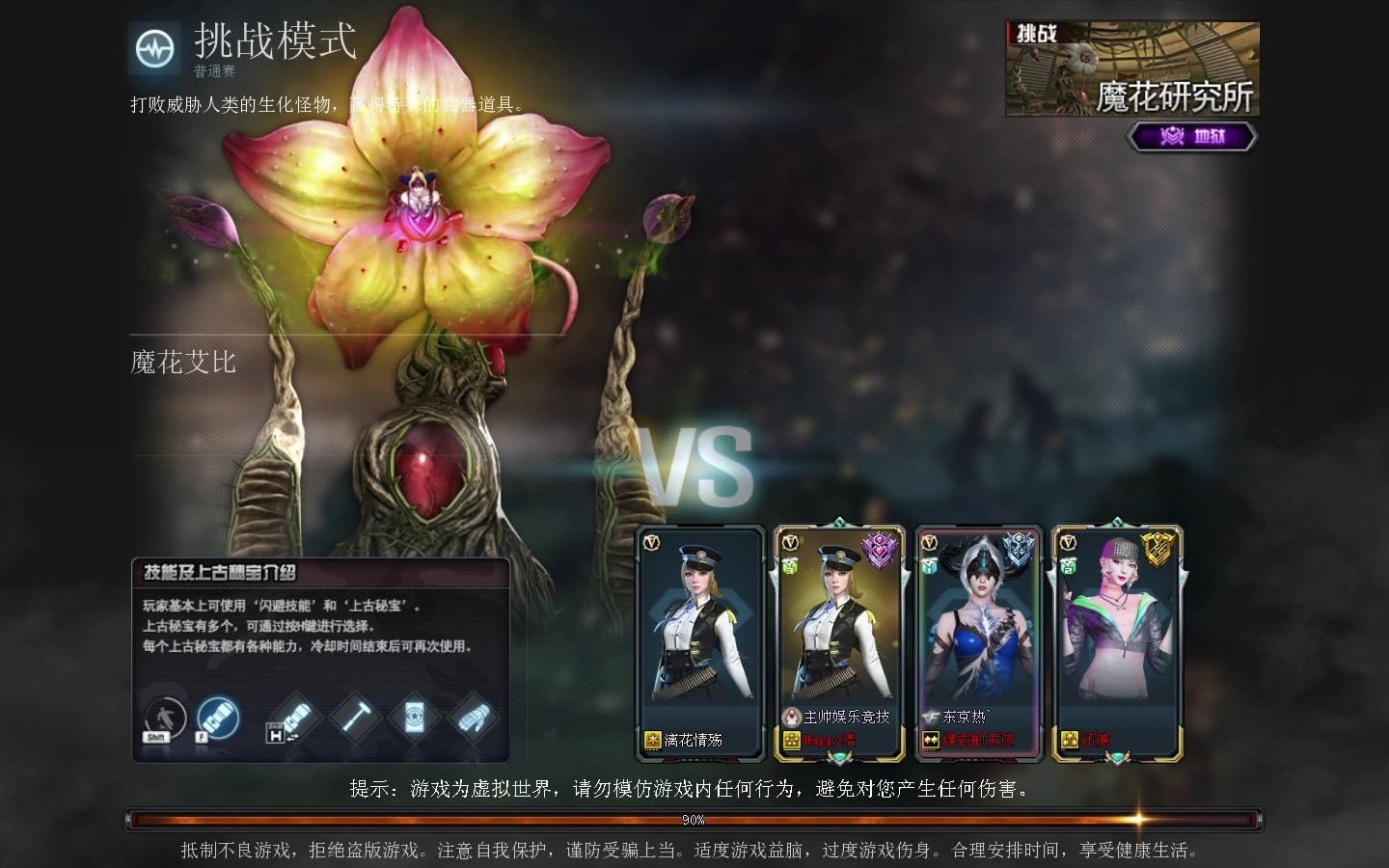 活动作品穿越火线魔花研究所地狱难度3人满血通关