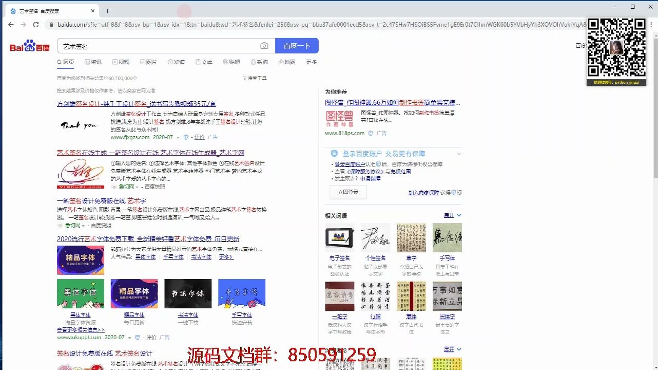 YY也是90.80的一代回忆啊!当年游戏开黑必备!今天Python爬取它!哔哩哔哩bilibili