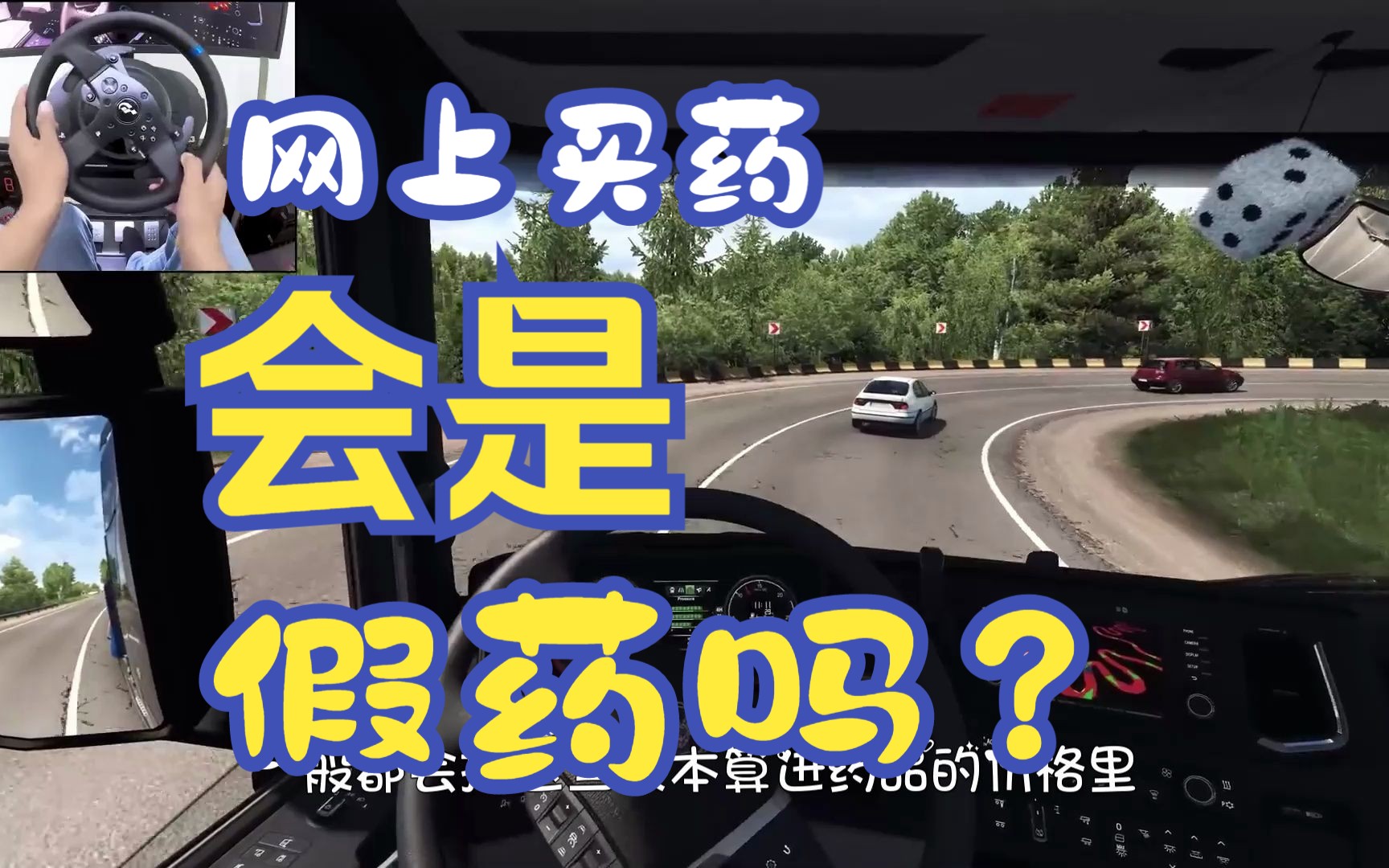 为啥网上买药会比实体店便宜很多?会是“假药”吗?来听听哔哩哔哩bilibili