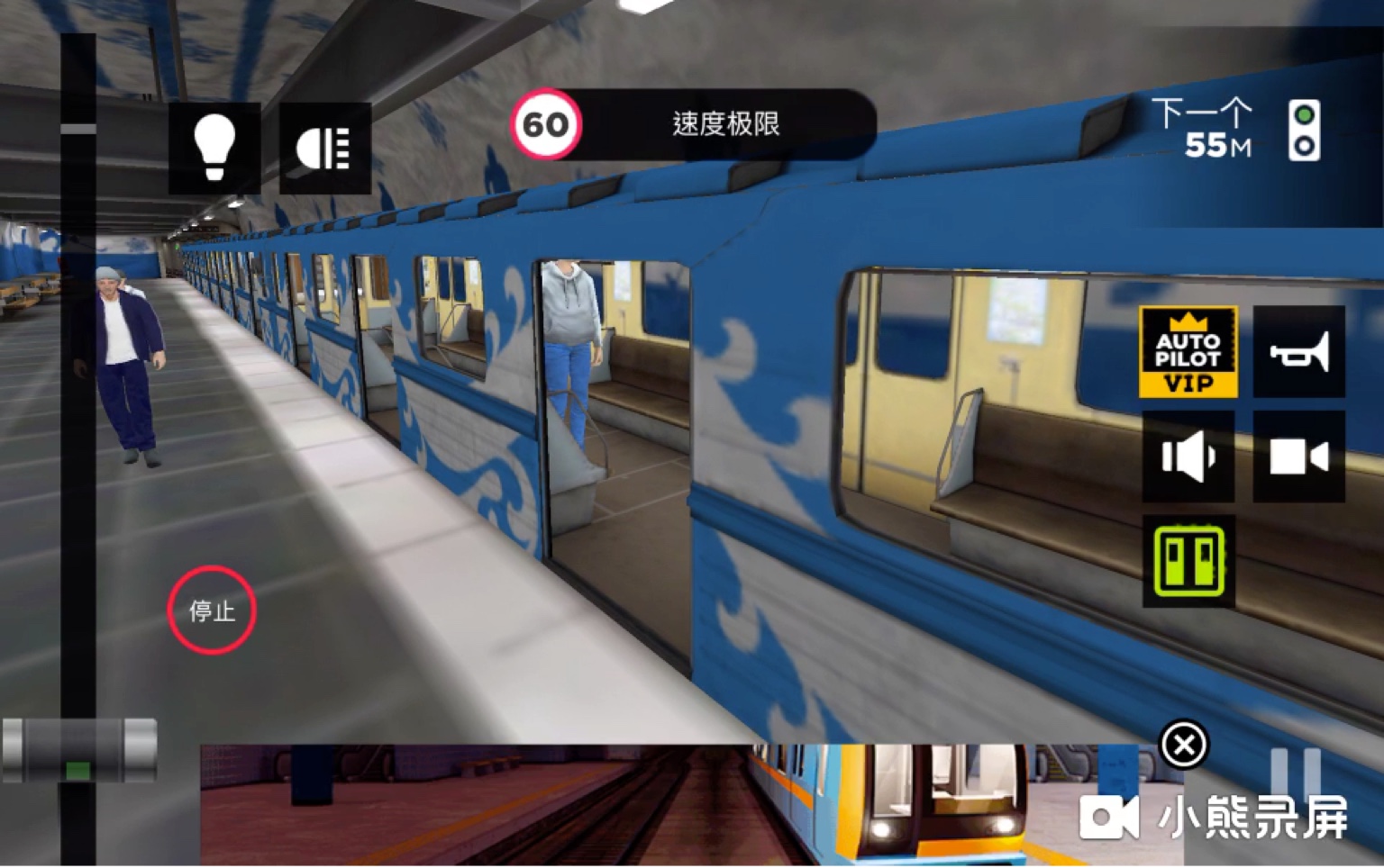地铁模拟器乘客图片