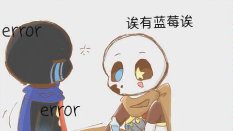 Undertale 你看这里面有蓝莓诶 哔哩哔哩 つロ干杯 Bilibili