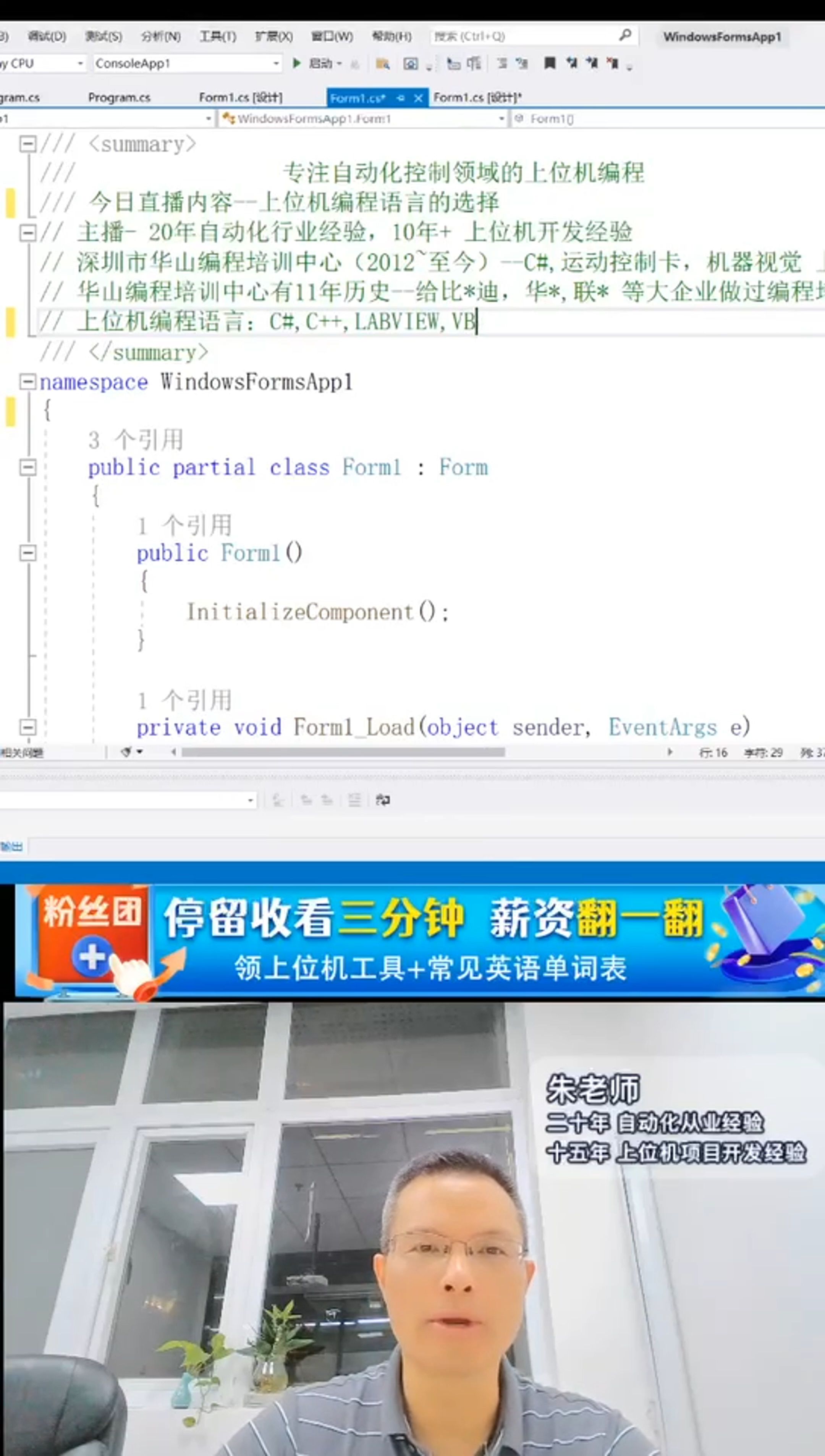 C#,LABVIEW,C++,VB,自动化工程师编程语言选择哔哩哔哩bilibili