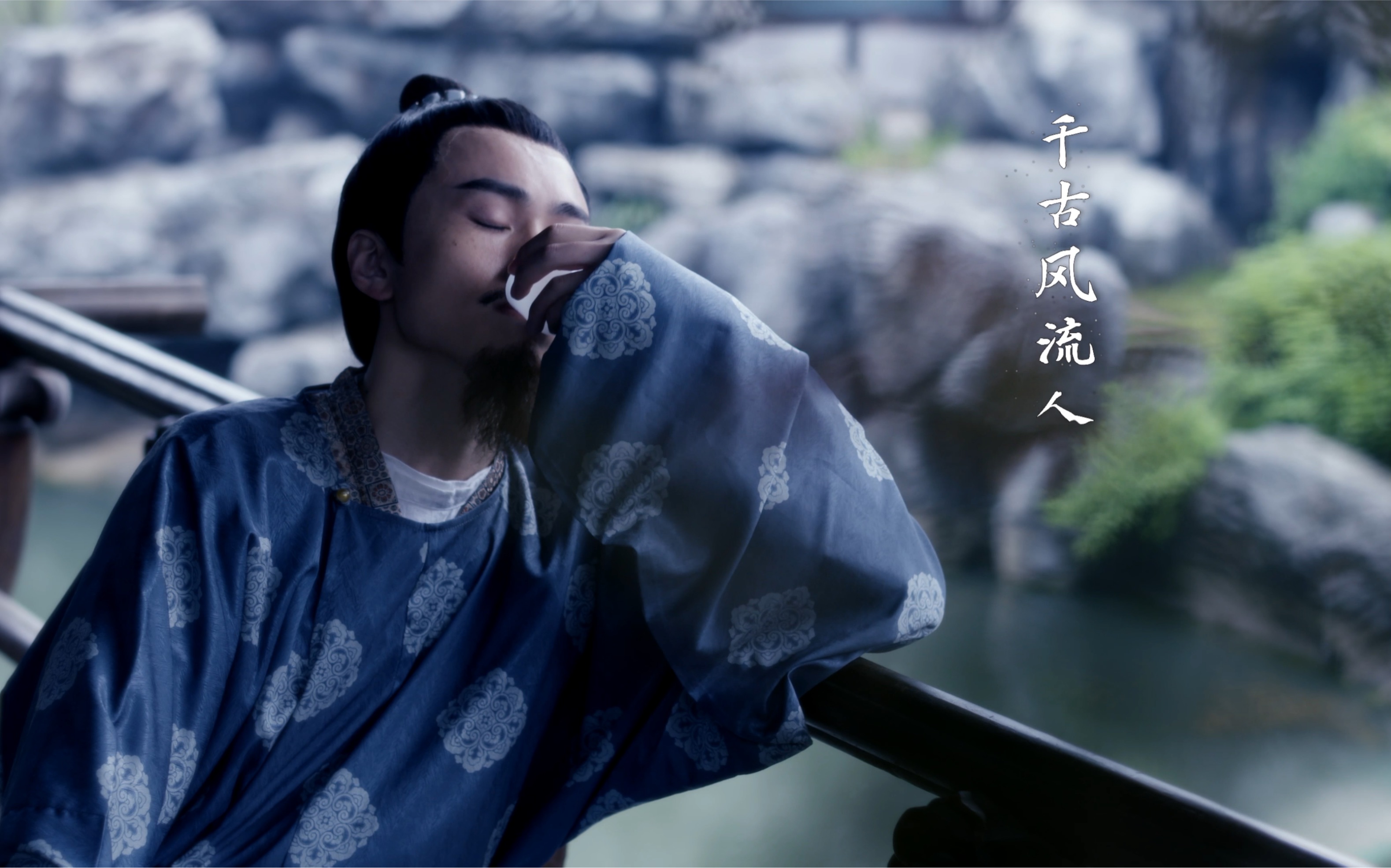 千古风流人物第二季回归!