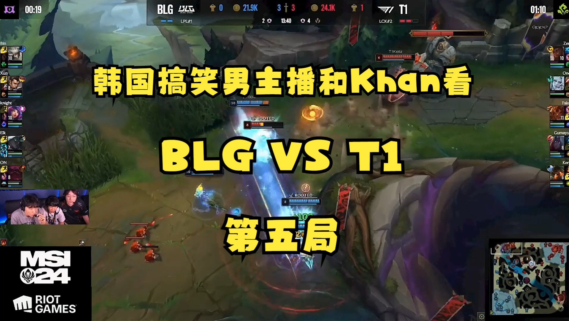 韩国搞笑男主播相浩和khan被bin卡密尔打沉默,blg战胜