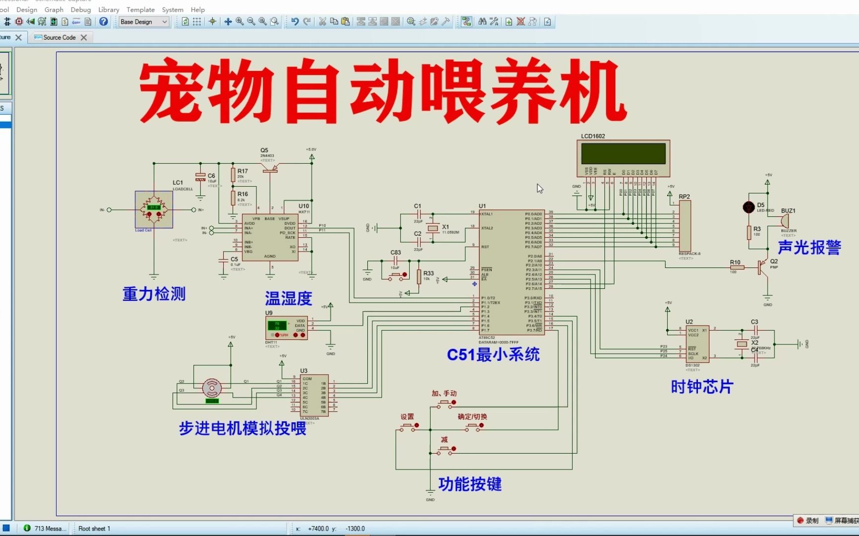 [图]基于51单片机的智能宠物喂养机带声音提示proteus仿真-支持自动手动投喂