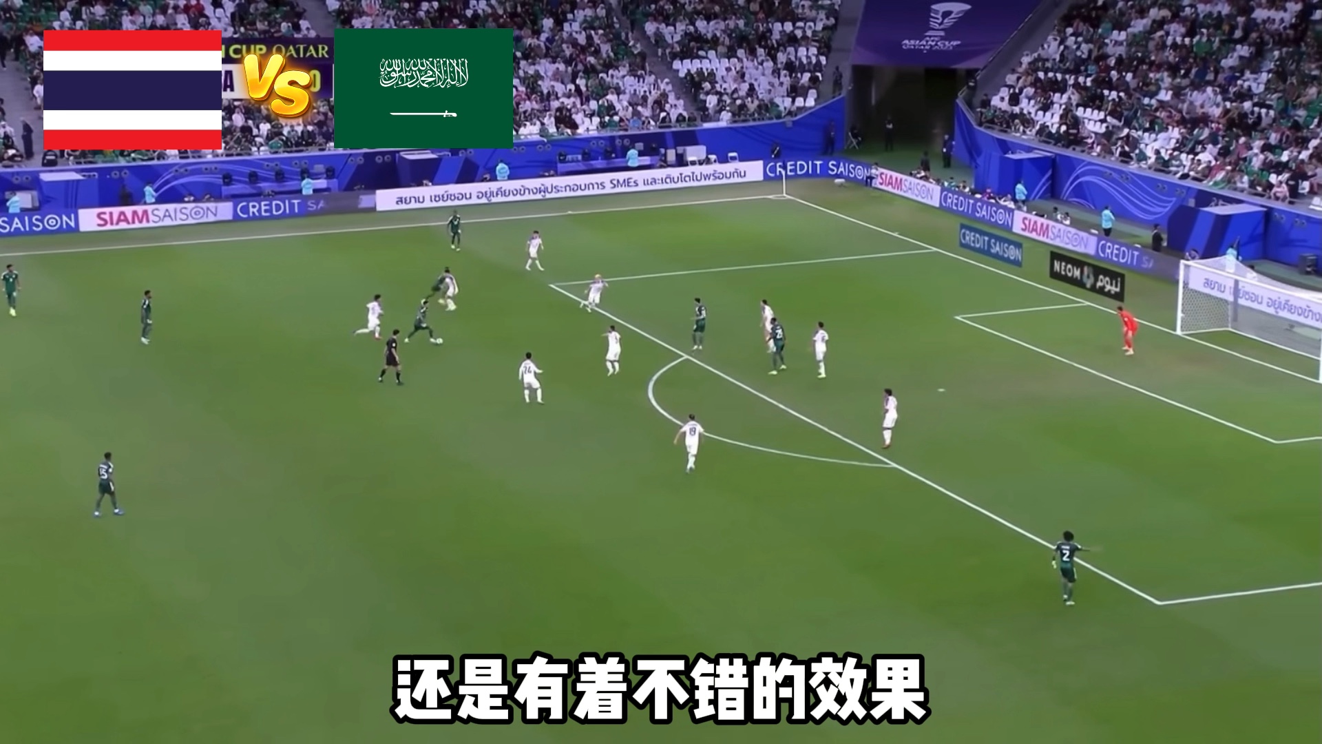 亚奥赛:泰国U23vs沙特U23哔哩哔哩bilibili