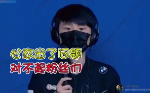 Download Video: FPX16强Doinb首次采访：对不起粉丝们，心态影响了状态！