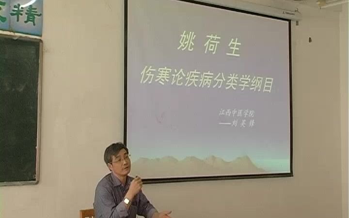 【江西姚氏】伤寒论体系 01哔哩哔哩bilibili