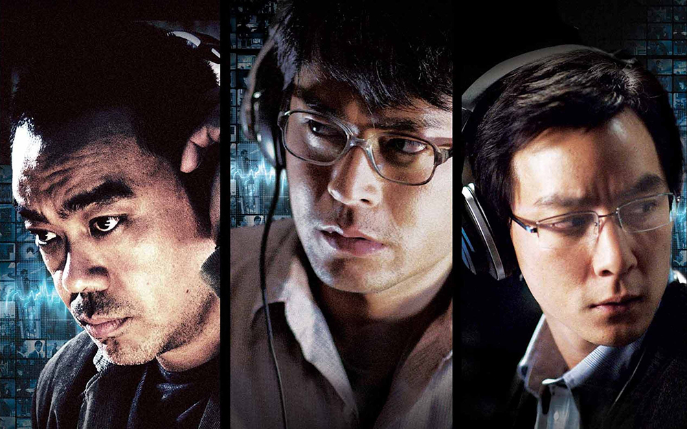 窃听风云_电影_哔哩哔哩