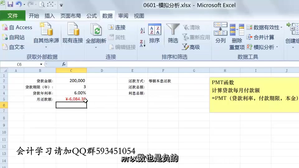 excel成本核算模板excel做会计报表excel培训哔哩哔哩bilibili