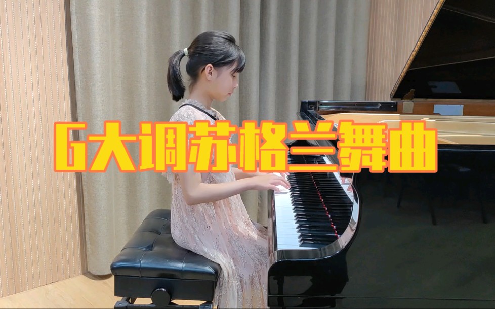 [图]『朗音』学员演奏G大调苏格兰舞曲