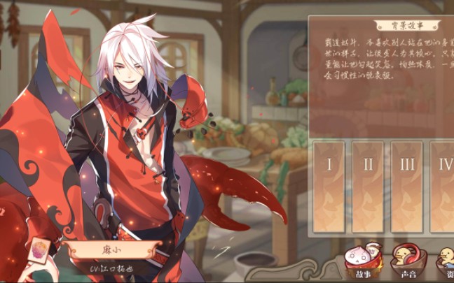 【食之契约】麻辣小龙虾中文语音(cv阿杰)