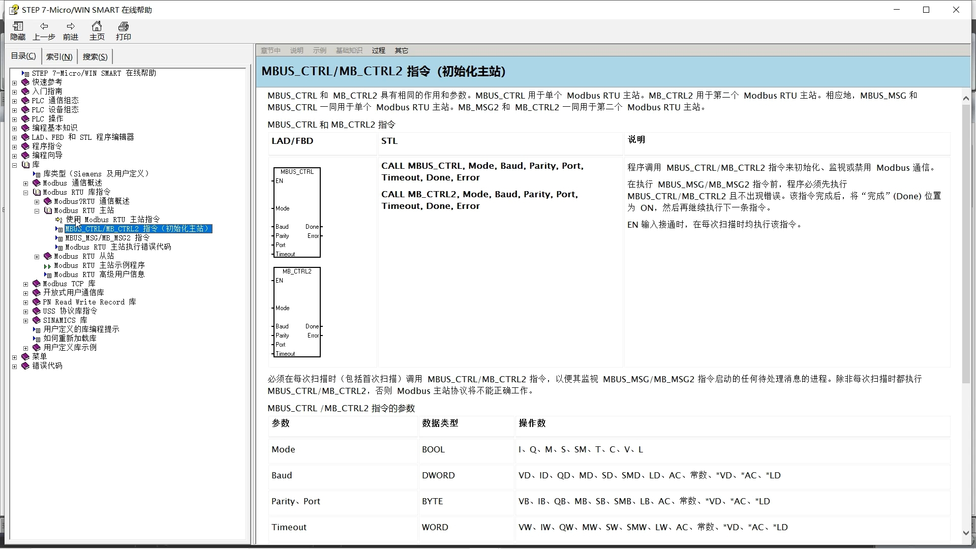 S7200Smart通过Modbus RTU通讯读取从站温湿度数值哔哩哔哩bilibili