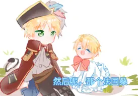 Download Video: 【APH/米英】英吉利斯啾要永远在一起哟～！