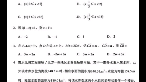 [图]2022年新高考一卷 数学试题