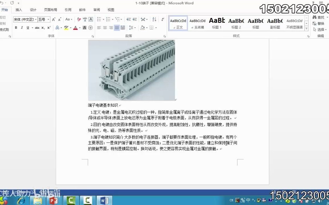 电气识图实战基础课程哔哩哔哩bilibili