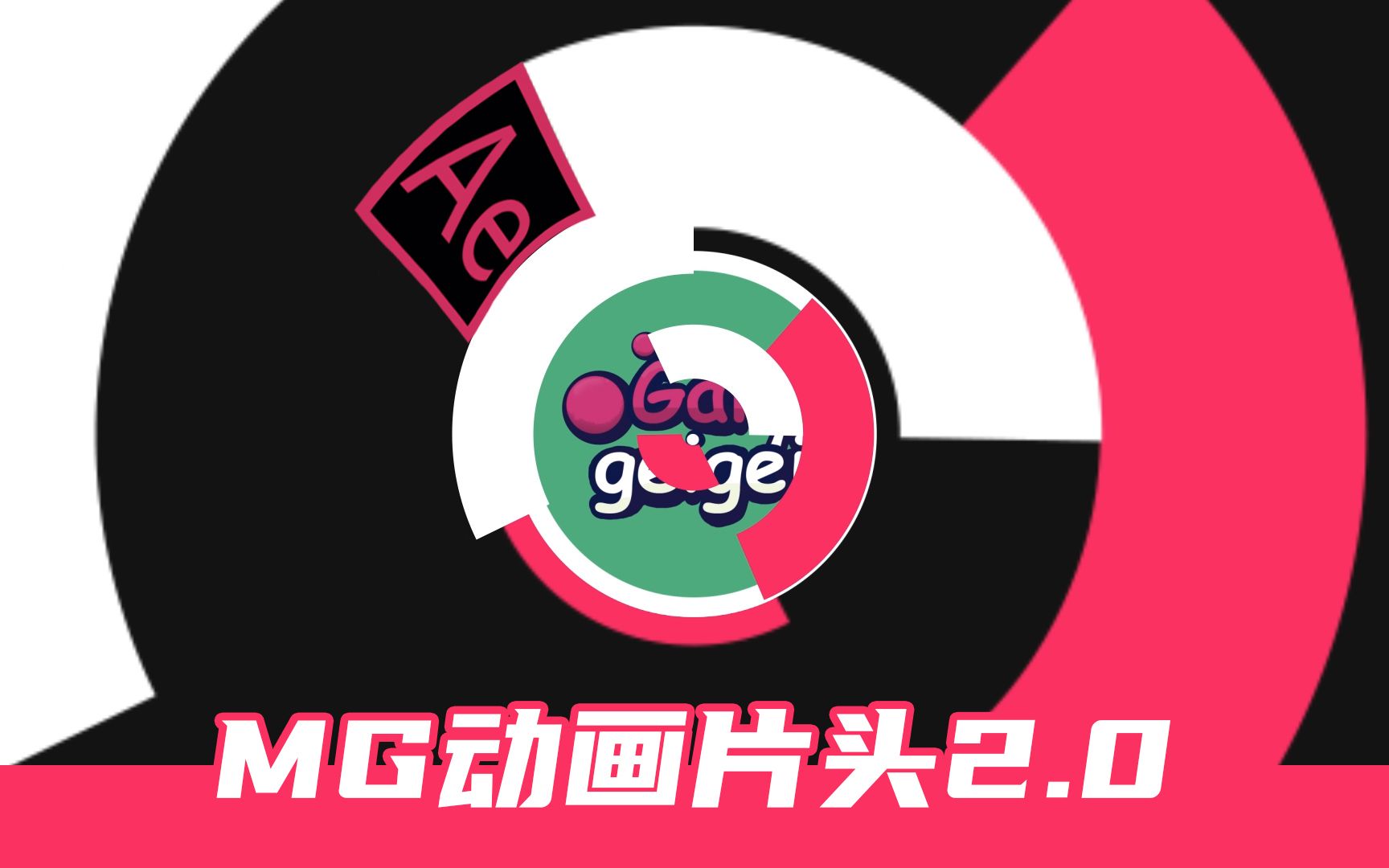 【AE教学】MG动画Logo片头制作教学哔哩哔哩bilibili