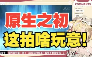 Download Video: 【雪绘yukie】主播又品尝一部大粪作，看完了原生之初恨不得抽自己