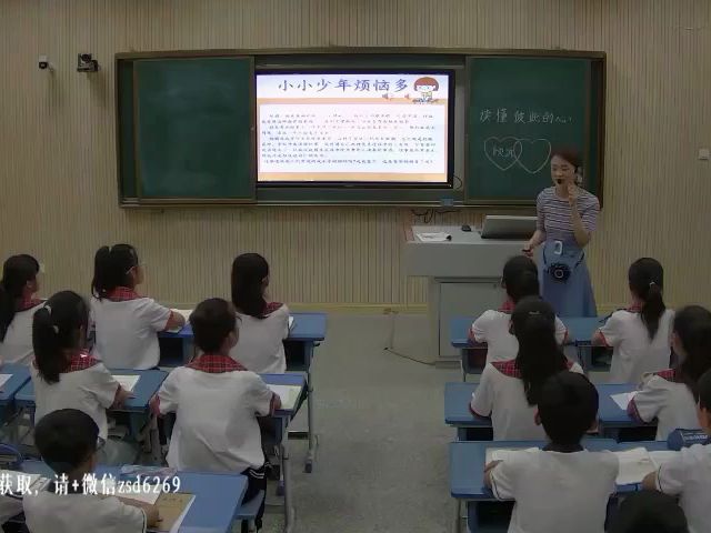 《读懂彼此的心》优质公开课 人教版小学道德与法治五年级下册 教师获奖公开课比赛实录(有PPT课件)哔哩哔哩bilibili