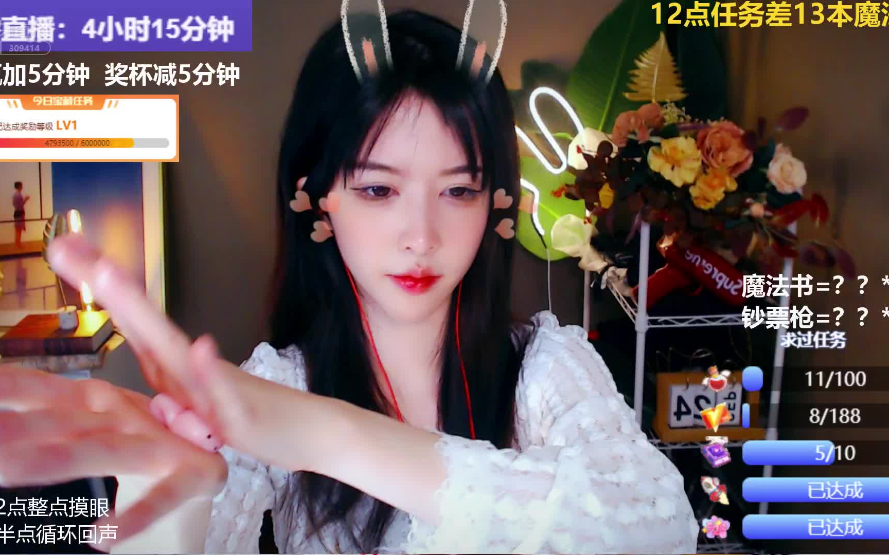 虎牙-众乐抱抱er_2021-01-13-2216_01-13-2346_抓鸭子