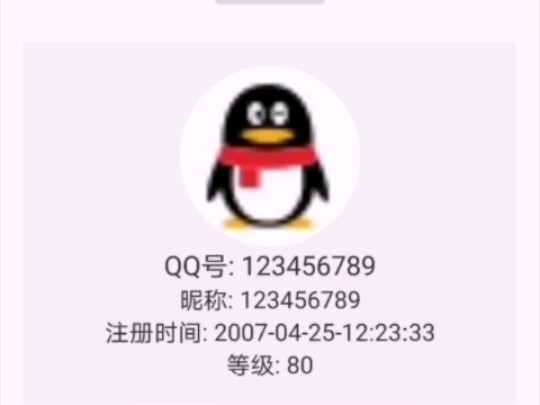 QQ等级和注册时间查询哔哩哔哩bilibili