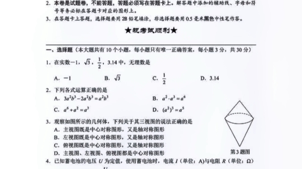 2023年荆州市中考数学真题及参考答案,欢迎大家探讨哔哩哔哩bilibili