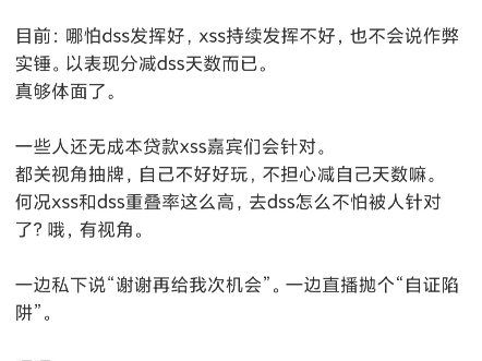 京城大师赛知名大粉Lucas发作文锤长南作弊,长南前几个星期没来的真实原因是因为拒绝去小师赛自证桌游棋牌热门视频