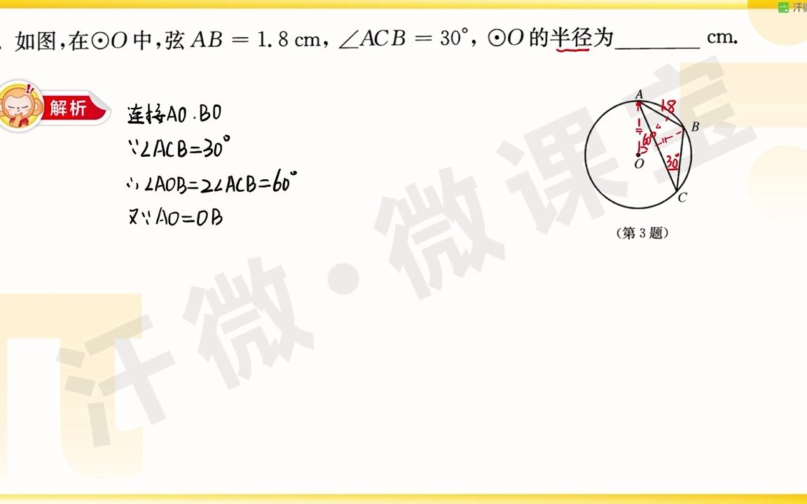 谢慧初中数学哔哩哔哩bilibili