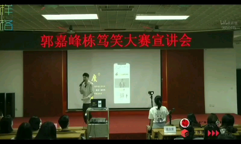 [图]郭嘉峰广州大学演讲节选