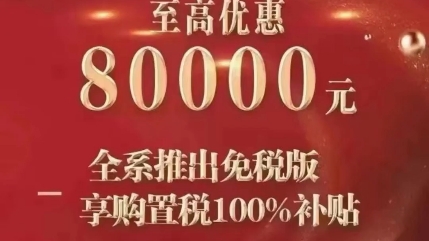 广汽本田开启大降价,广州区域最高降8万哔哩哔哩bilibili