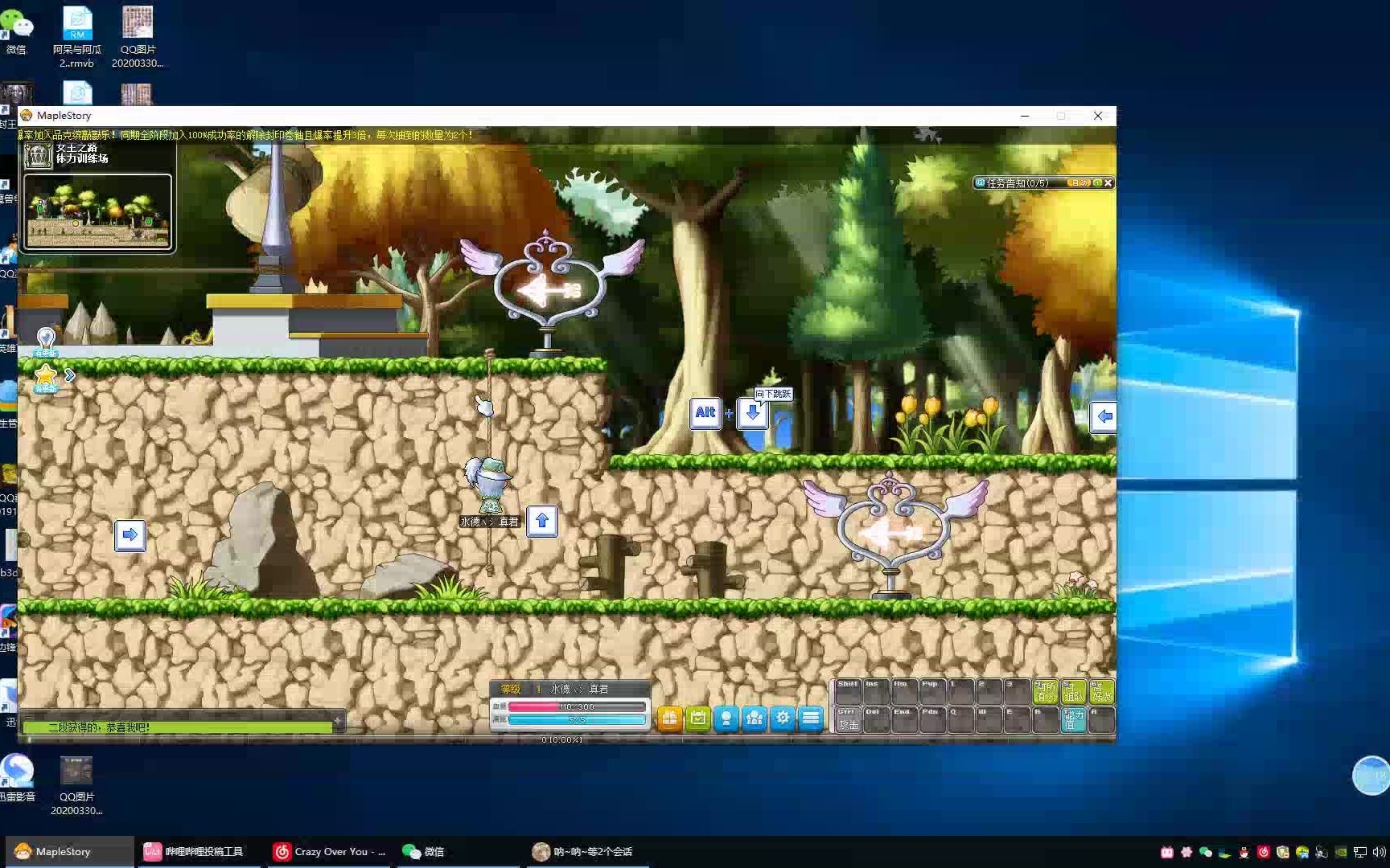 冒险岛奇袭者link联盟