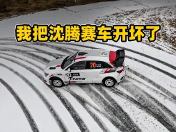 Télécharger la video: 韩寒骗了咱，试沈腾300万战车