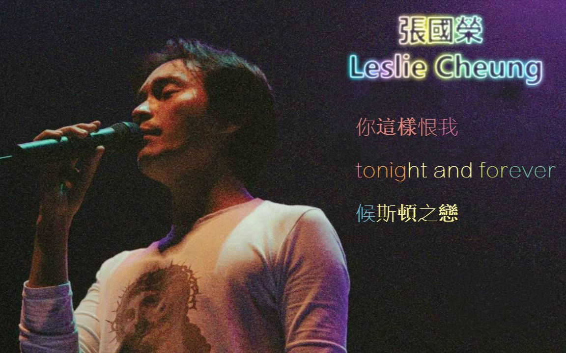 [图]張國榮 Leslie Cheung-5月推荐音乐