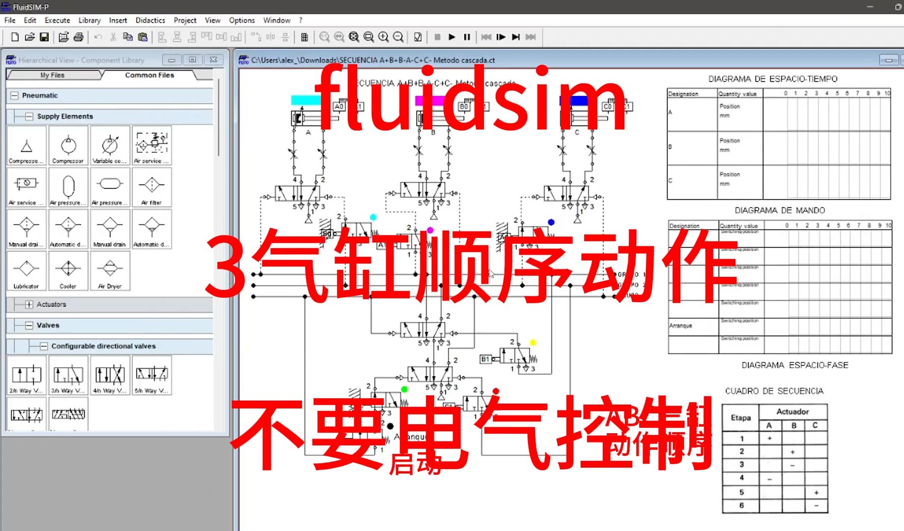 fluidsim液压与气压传动3气缸顺序动作不要电气控制,行程开关哔哩哔哩bilibili