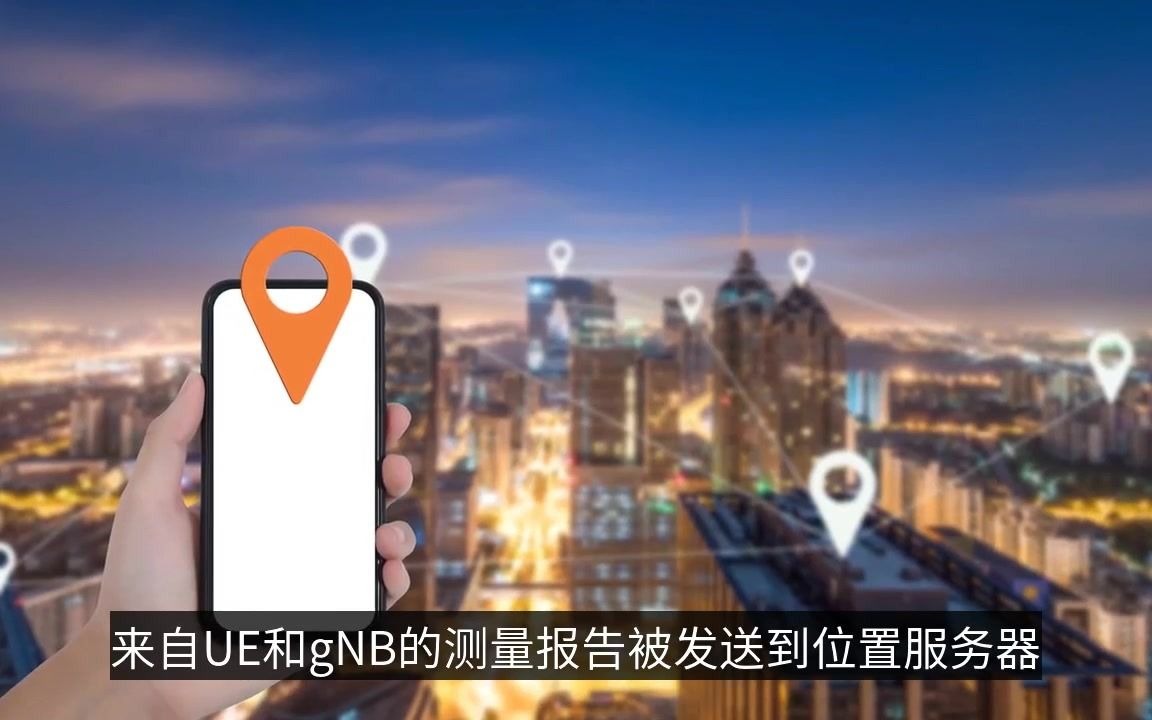 5G NR定位原理介绍哔哩哔哩bilibili