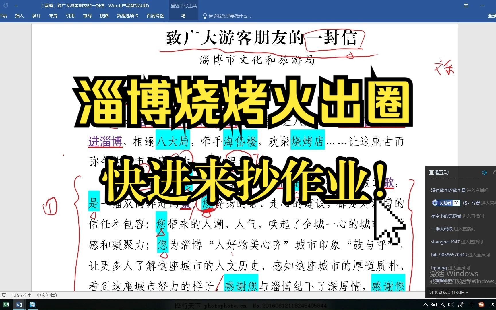 【逸笔文案】山东淄博烧烤凭啥火爆全网?“顶流”背后的真相是什么?这篇1332字短文让人心服口服,情感、行文、结构可学之处太多,绝对是“笔杆子”...